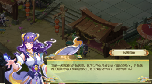 种田养鱼？豪宅别墅？在蜀境传说中打造一座个性十足的仙府！(图9)