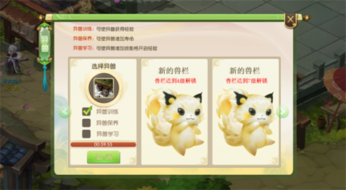 种田养鱼？豪宅别墅？在蜀境传说中打造一座个性十足的仙府！(图10)