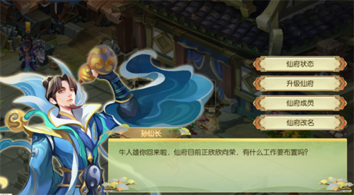 种田养鱼？豪宅别墅？在蜀境传说中打造一座个性十足的仙府！(图12)