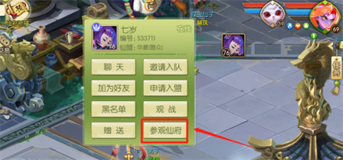 种田养鱼？豪宅别墅？在蜀境传说中打造一座个性十足的仙府！(图16)
