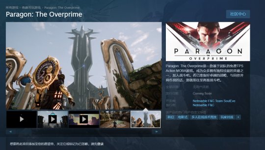 Epic MOBA游戏《虚幻争霸》复活 登陆Steam和Epic