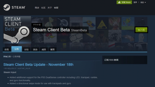 Steam发布新公告 云移民离开后 G胖要救一手真-阿根廷人(图9)
