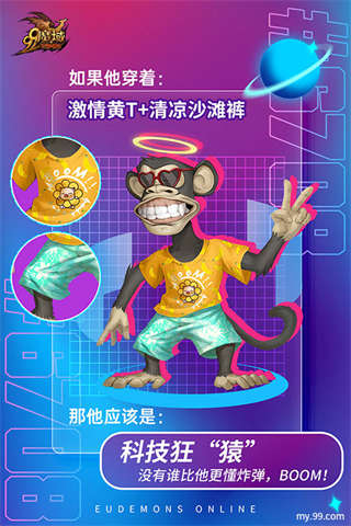 估值40亿美元的无聊猿游戏首秀，《魔域》联动系列跟宠曝光！(图2)