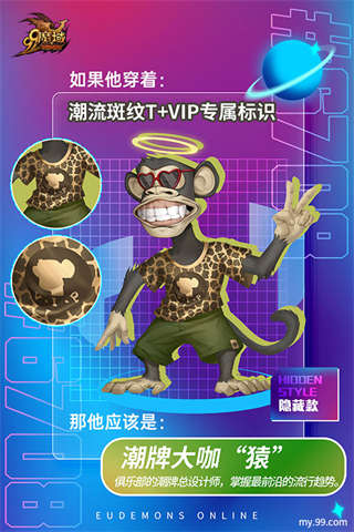 估值40亿美元的无聊猿游戏首秀，《魔域》联动系列跟宠曝光！(图3)