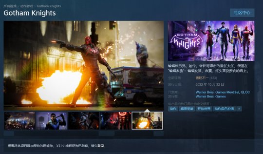《哥谭骑士》Steam褒贬不一 不少反应优化太差(图2)