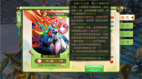 在《蜀境传说》有100种让自己变强的方法，你学会了吗？(图2)