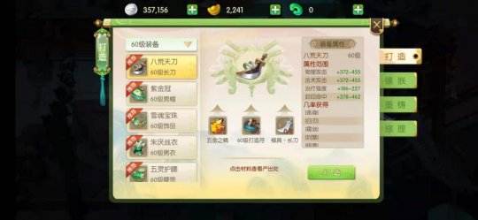 在《蜀境传说》有100种让自己变强的方法，你学会了吗？(图4)