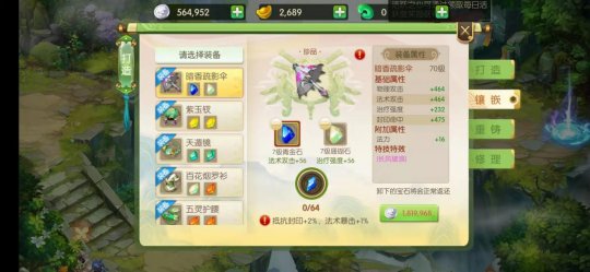 在《蜀境传说》有100种让自己变强的方法，你学会了吗？(图5)