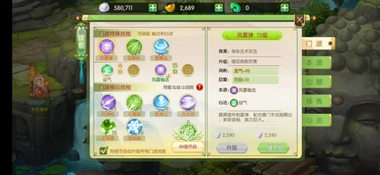 在《蜀境传说》有100种让自己变强的方法，你学会了吗？(图7)