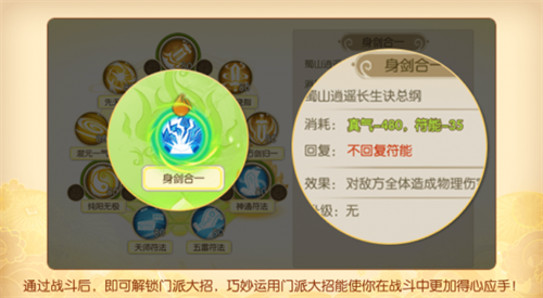 在《蜀境传说》有100种让自己变强的方法，你学会了吗？(图8)