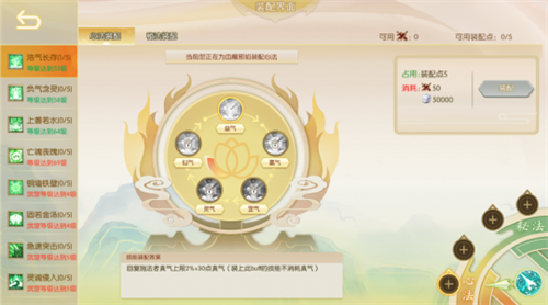 在《蜀境传说》有100种让自己变强的方法，你学会了吗？(图9)
