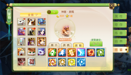 在《蜀境传说》有100种让自己变强的方法，你学会了吗？(图14)