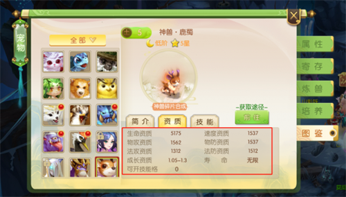 在《蜀境传说》有100种让自己变强的方法，你学会了吗？(图15)