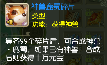 在《蜀境传说》有100种让自己变强的方法，你学会了吗？(图16)
