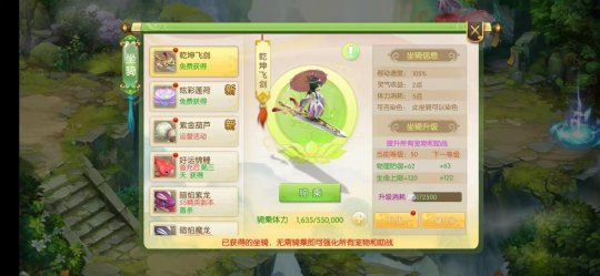 在《蜀境传说》有100种让自己变强的方法，你学会了吗？(图19)