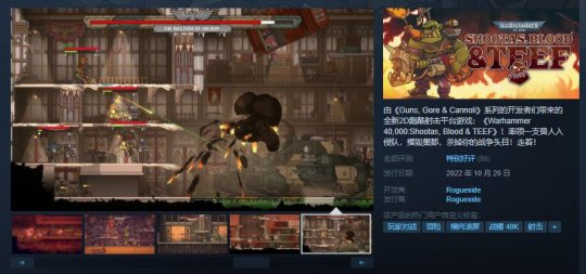 Waaagh！《战锤40K:Shootas, Blood &amp; TEEF》发售(图1)