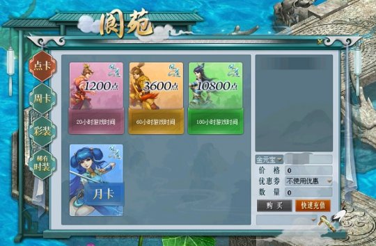 《问道》新服内容曝光，点卡生肖服即将开启！(图2)