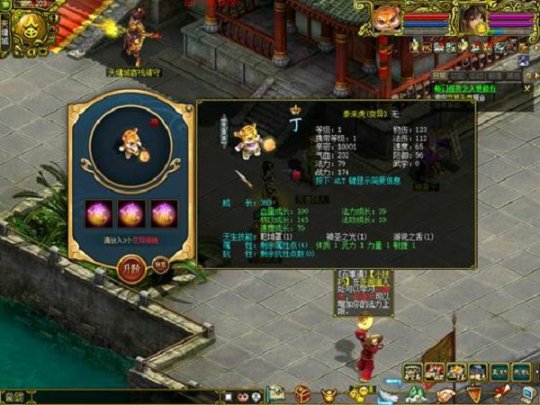《问道》新服内容曝光，点卡生肖服即将开启！(图3)
