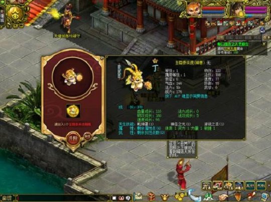 《问道》新服内容曝光，点卡生肖服即将开启！(图4)