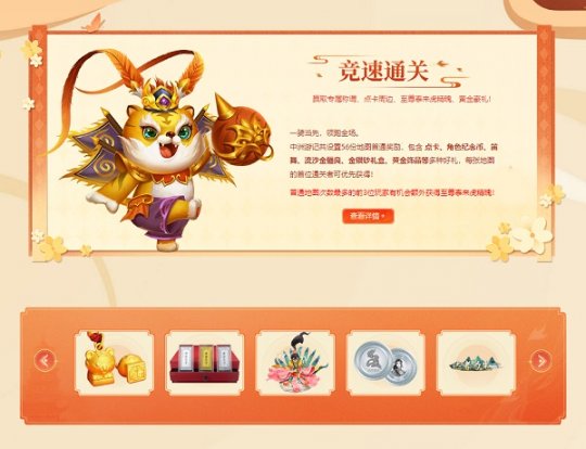 《问道》新服内容曝光，点卡生肖服即将开启！(图5)