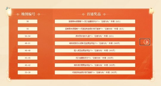 《问道》新服内容曝光，点卡生肖服即将开启！(图6)