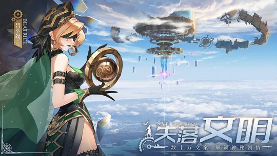 瓜分20万现金大奖《空之要塞：启航》UP主激励计划开启(图4)