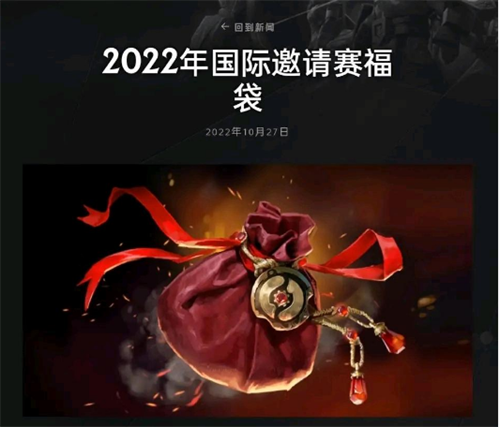 白给至宝、本子 Dota2也搞疯狂周四 V社服务器罕见被挤崩溃(图3)