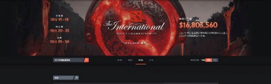 白给至宝、本子 Dota2也搞疯狂周四 V社服务器罕见被挤崩溃(图7)