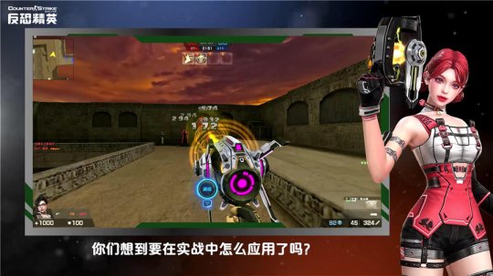 全新超凡辅助武器登场《反恐精英Online》精英悬赏第十四季开启(图2)