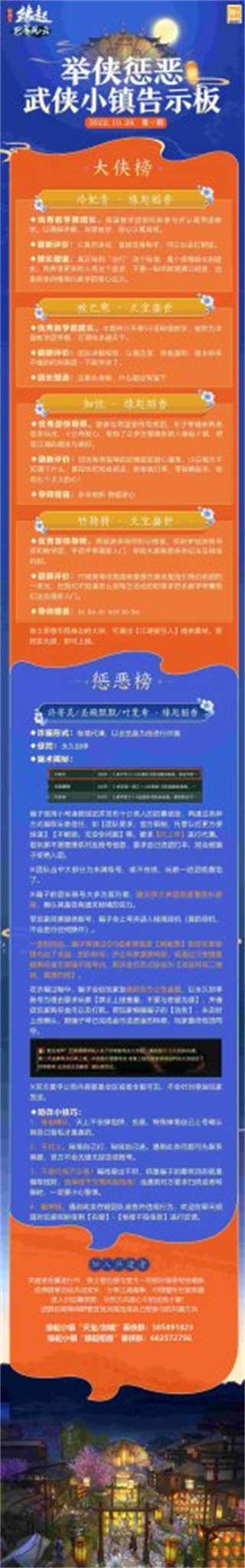 《剑网3缘起》平行世界完全开启 演员活动乐搞登场(图4)