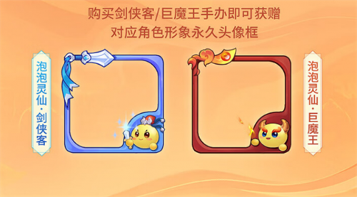 《梦幻西游》电脑版剑侠客、巨魔王手办今日上架！(图7)