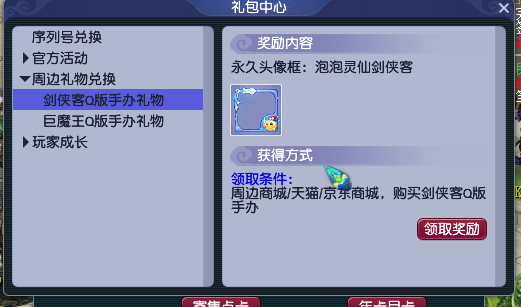 《梦幻西游》电脑版剑侠客、巨魔王手办今日上架！(图8)
