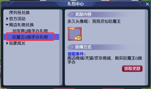 《梦幻西游》电脑版剑侠客、巨魔王手办今日上架！(图9)