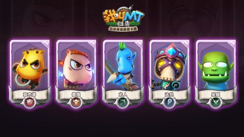 拔剑吧勇士！《我叫MT：归来》终极测试开启(图3)