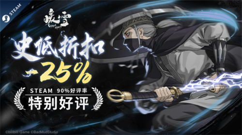 Steam特别好评！《暖雪》首个DLC“烬梦”11月3日免费下载(图11)