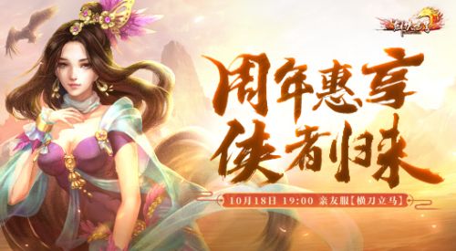 《剑侠世界》十四周年庆典燃爆 激情一览(图2)