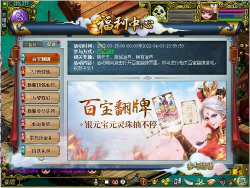 《问道》公测版道友千万别错过！来抽360天年费会员卡！(图2)