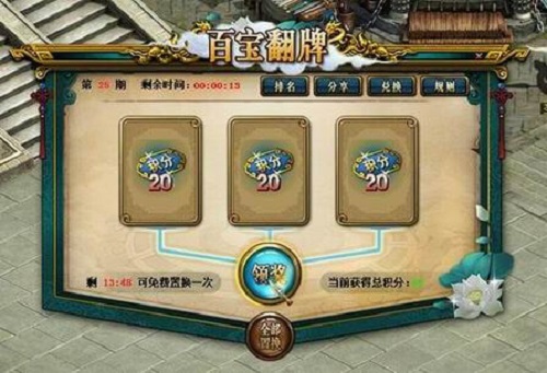 《问道》公测版道友千万别错过！来抽360天年费会员卡！(图3)