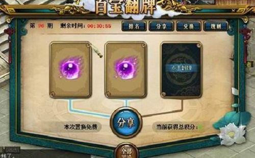 《问道》公测版道友千万别错过！来抽360天年费会员卡！(图4)