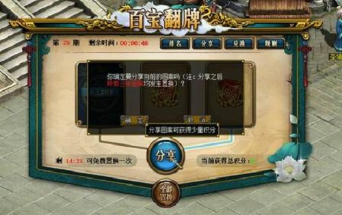 《问道》公测版道友千万别错过！来抽360天年费会员卡！(图5)