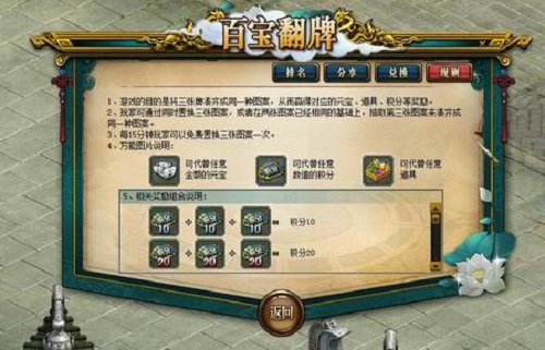 《问道》公测版道友千万别错过！来抽360天年费会员卡！(图6)