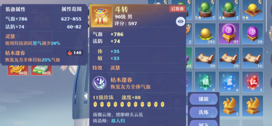 宝莲灯团队共享怒气值！梦幻新诛仙重新定义策略性战斗(图3)