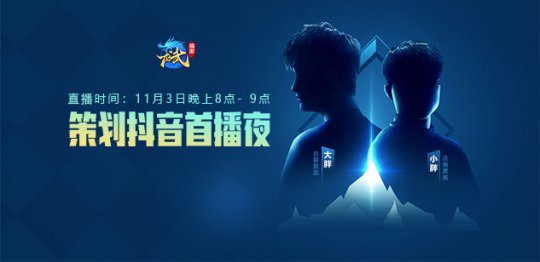 《龙武》第三届武饭节即将回归 引领神游江湖新潮流(图3)
