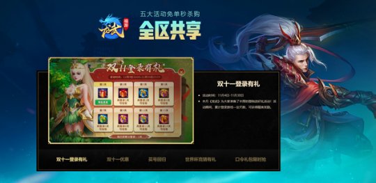 《龙武》第三届武饭节即将回归 引领神游江湖新潮流(图5)