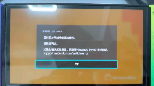 《喷射战士3》大规模整顿存档修改 被Ban玩家给自己开香槟(图3)