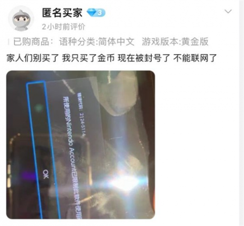 《喷射战士3》大规模整顿存档修改 被Ban玩家给自己开香槟(图5)