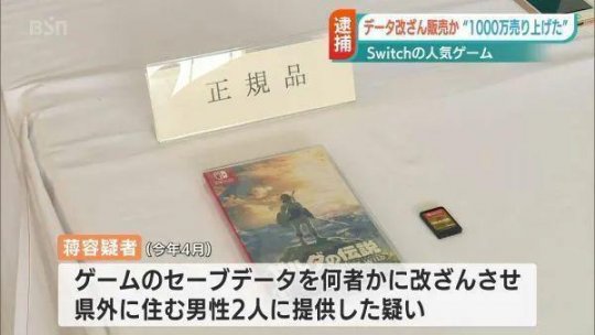 《喷射战士3》大规模整顿存档修改 被Ban玩家给自己开香槟(图10)