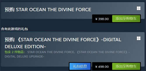 星之海洋6：神圣力量(图2)