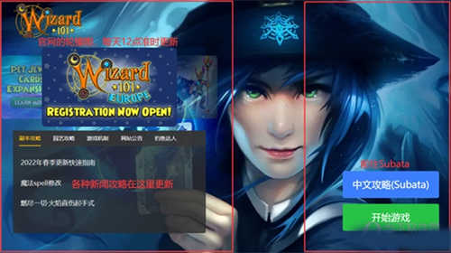 沃尔学院汉化补丁(图1)