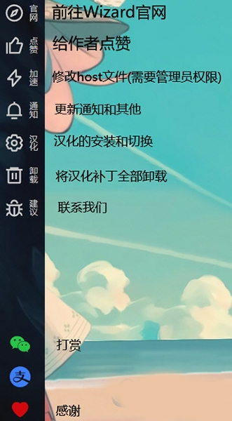 沃尔学院汉化补丁(图2)